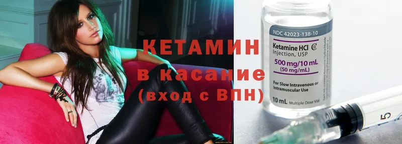 где купить наркотик  Хотьково  площадка формула  КЕТАМИН ketamine 