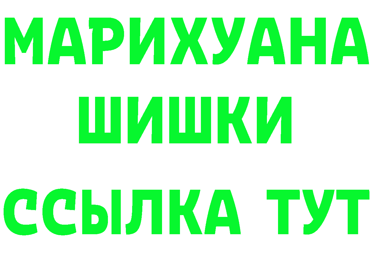 БУТИРАТ бутик маркетплейс darknet MEGA Хотьково